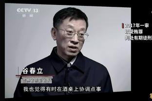 曾加：小因扎吉知道如何轮换阵容，球员的疲劳主要来自精神方面